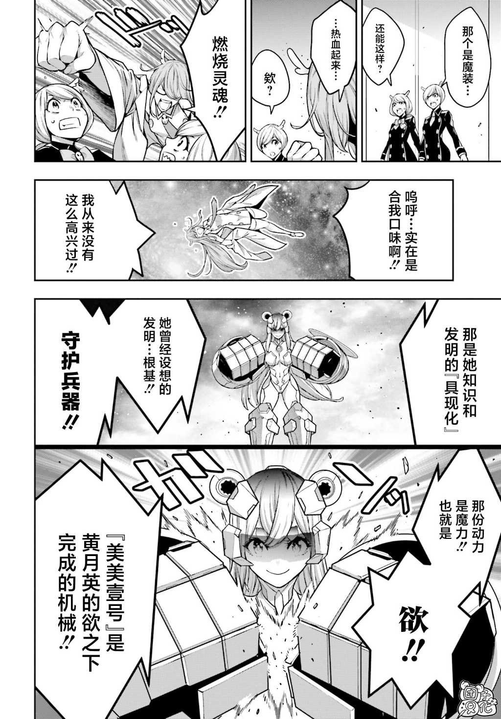 第28话