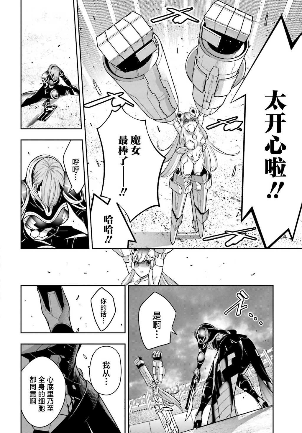 第28话