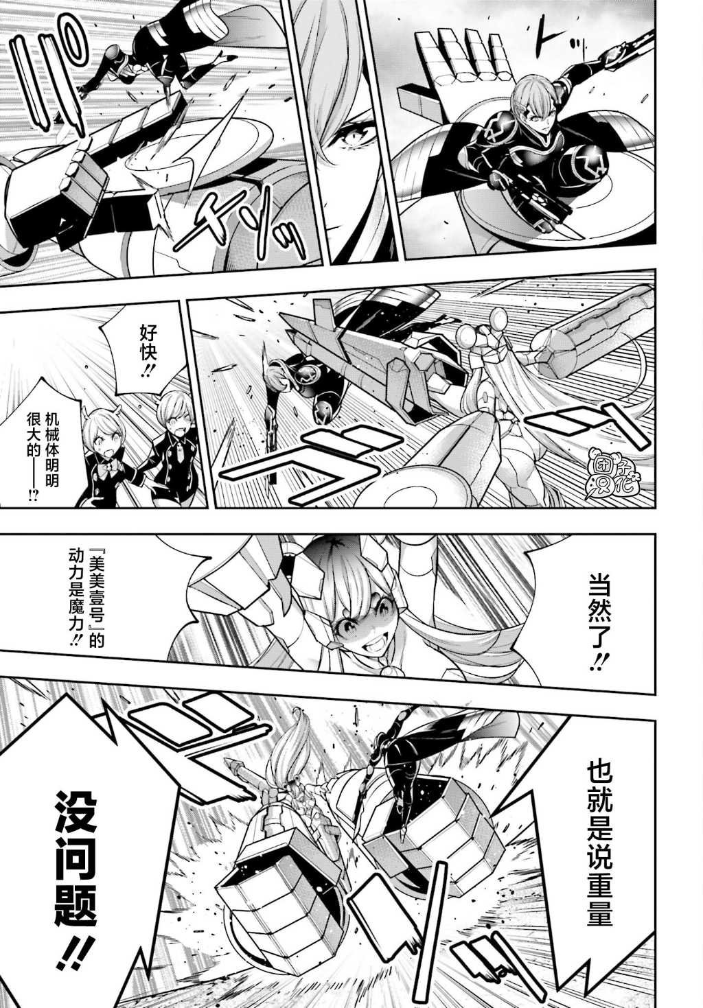 第28话
