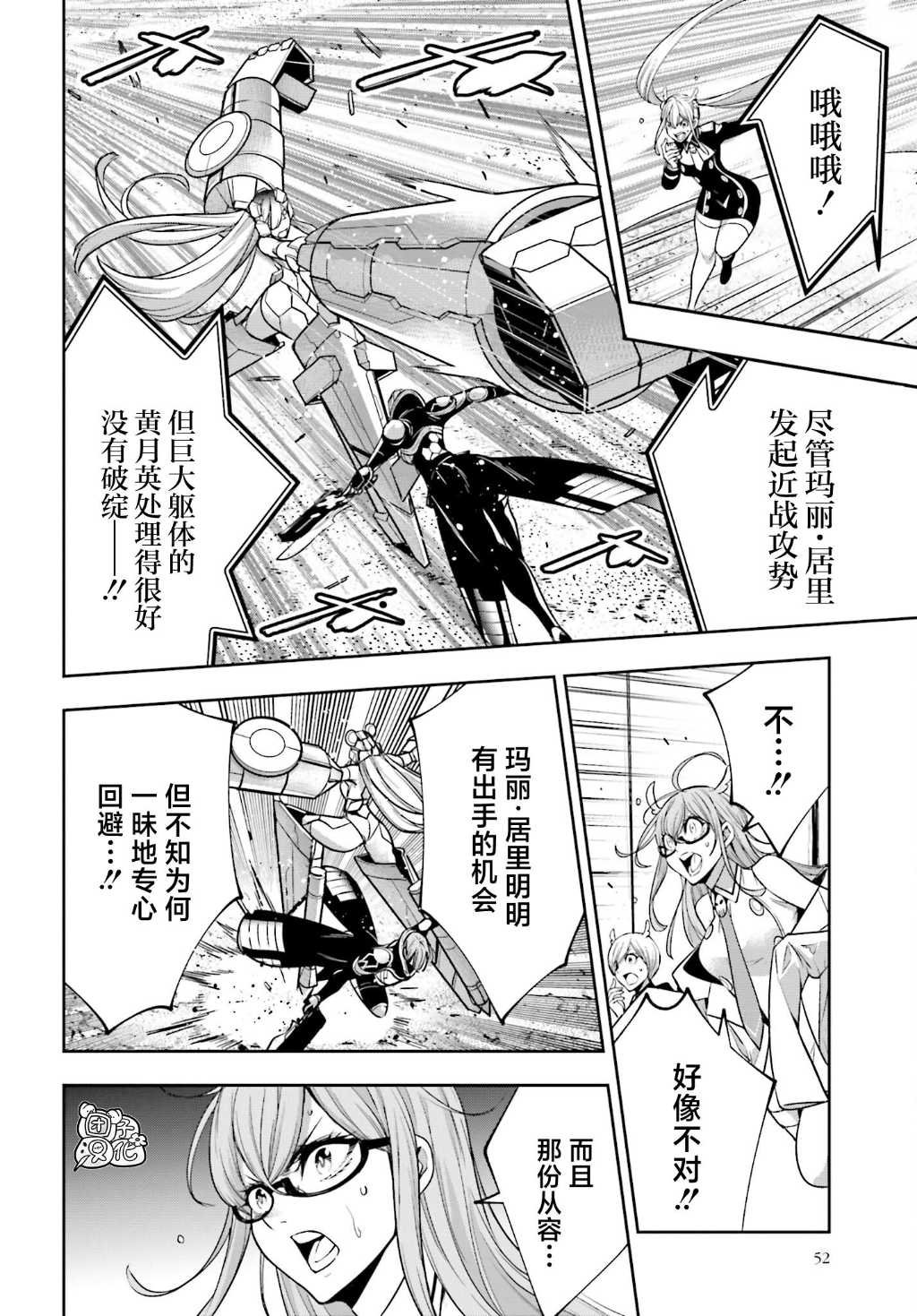 第28话