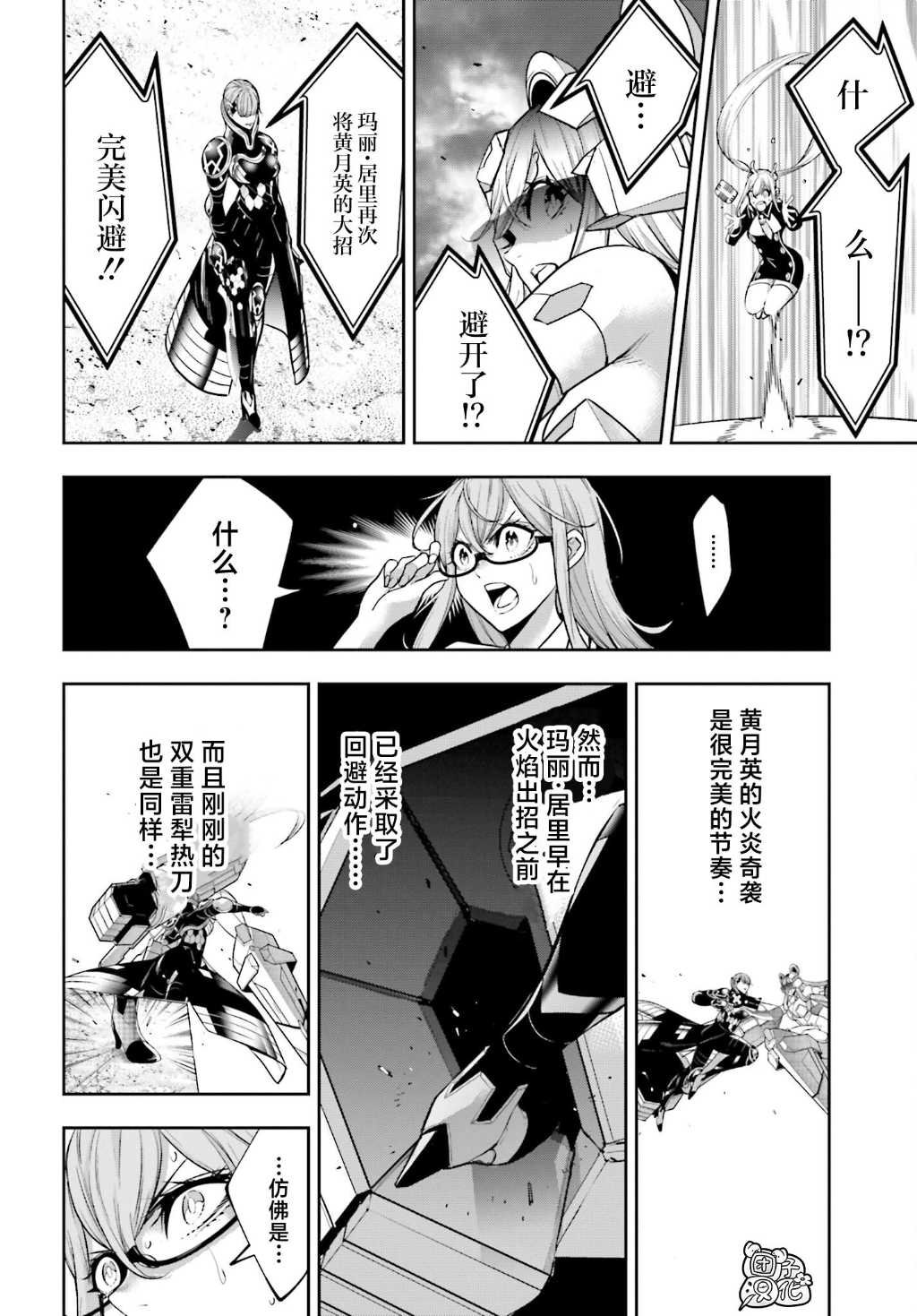 第28话