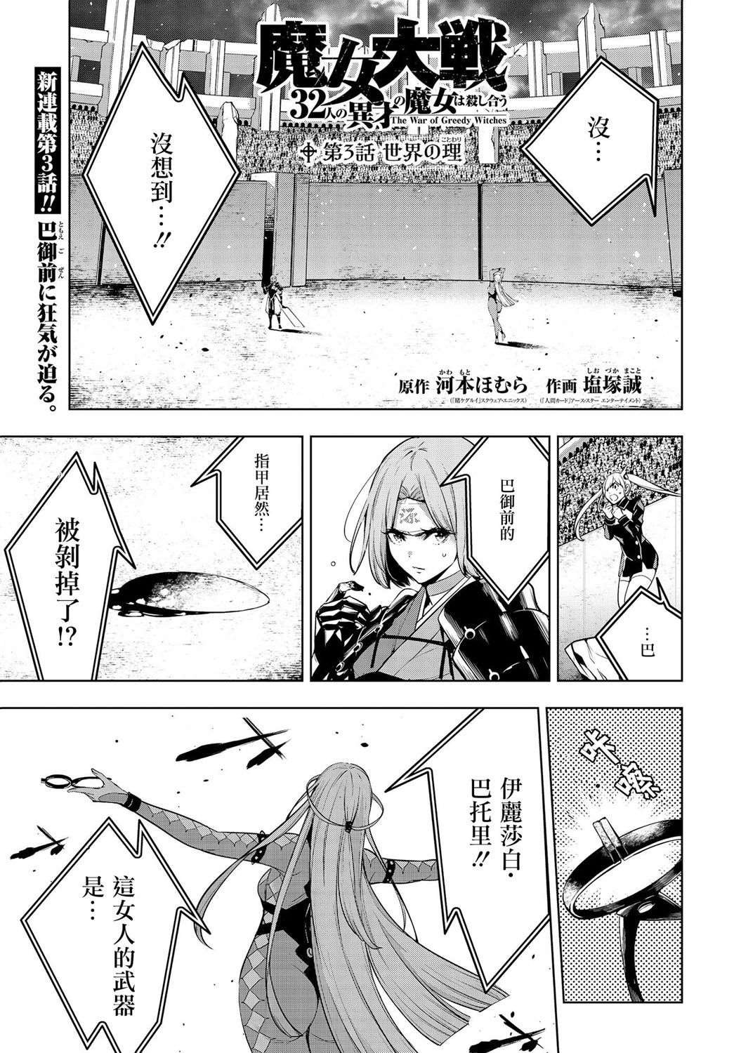 第3话