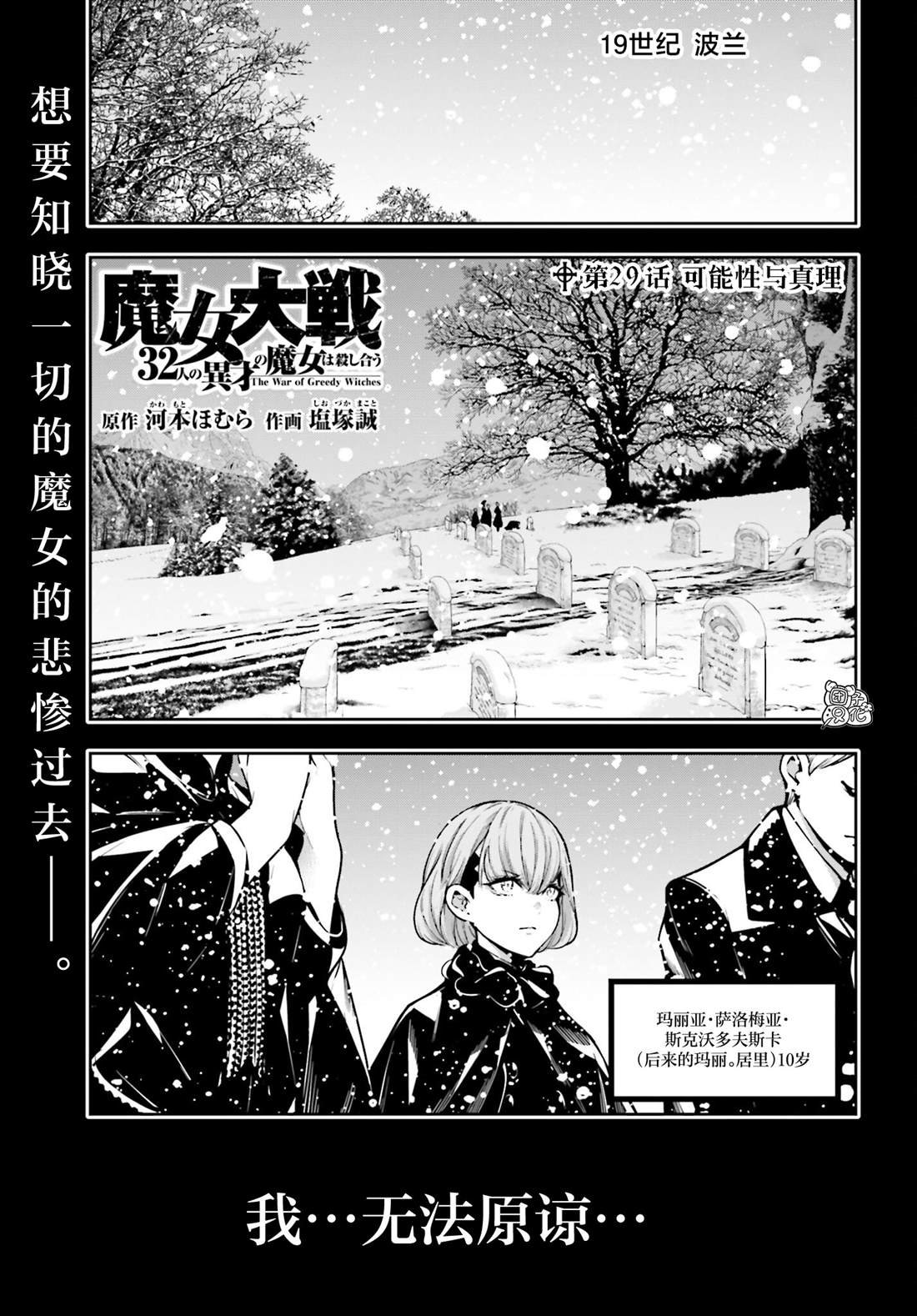 第29话