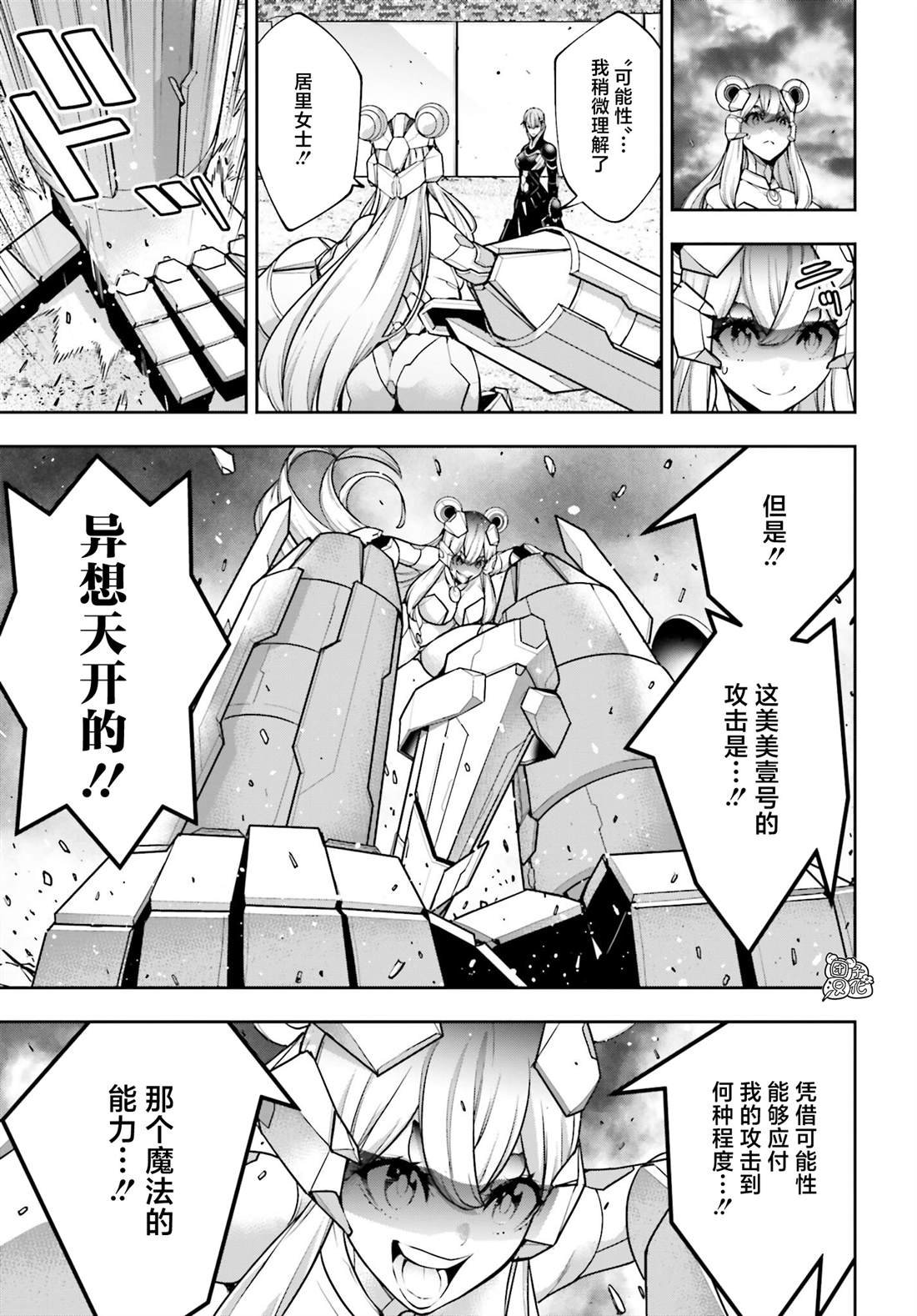 第29话