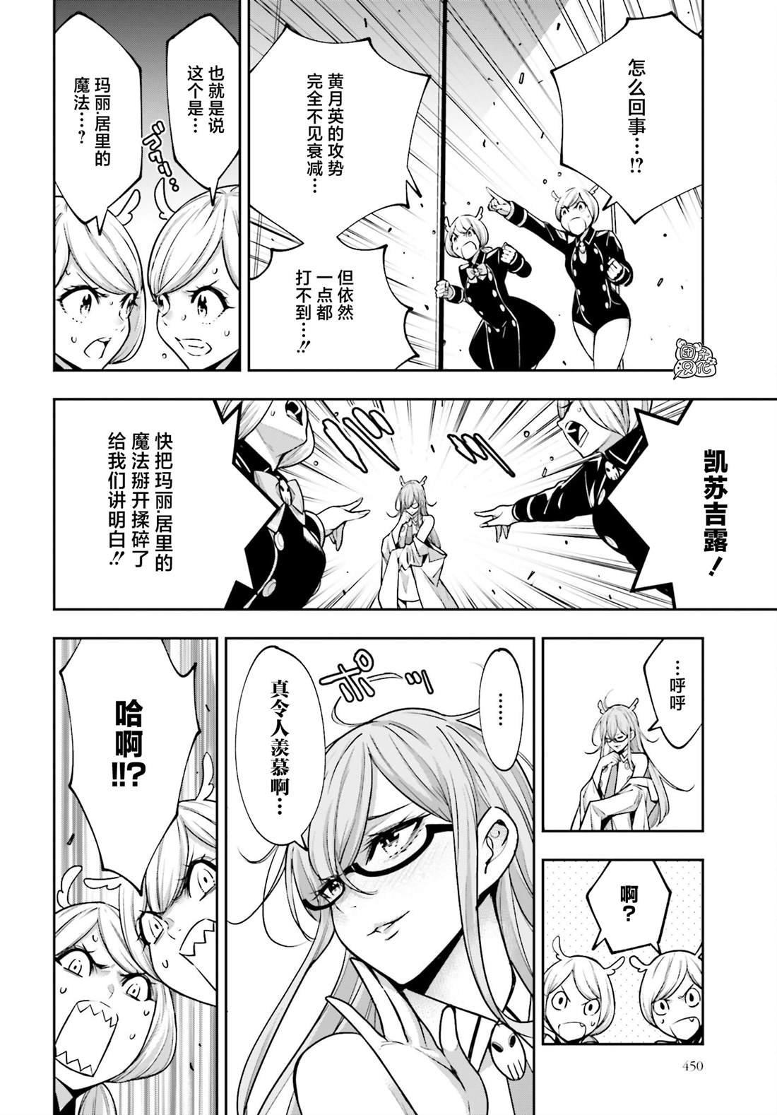 第29话