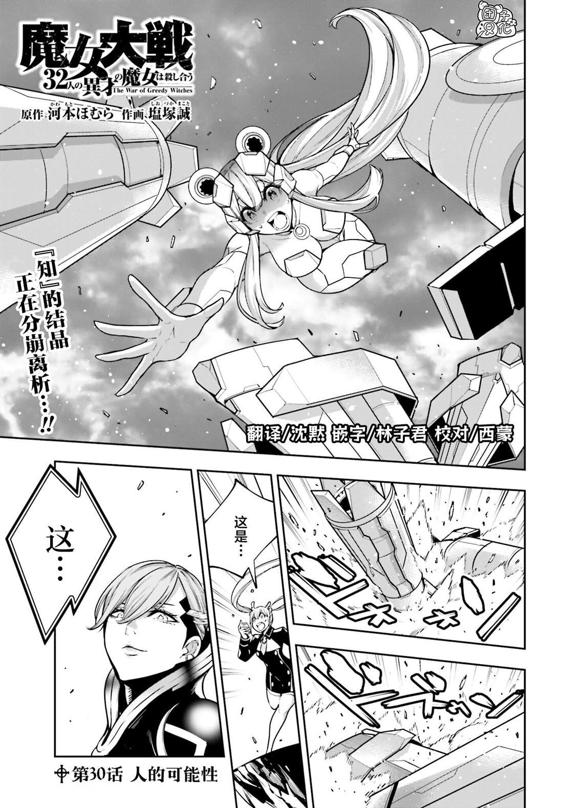第30话