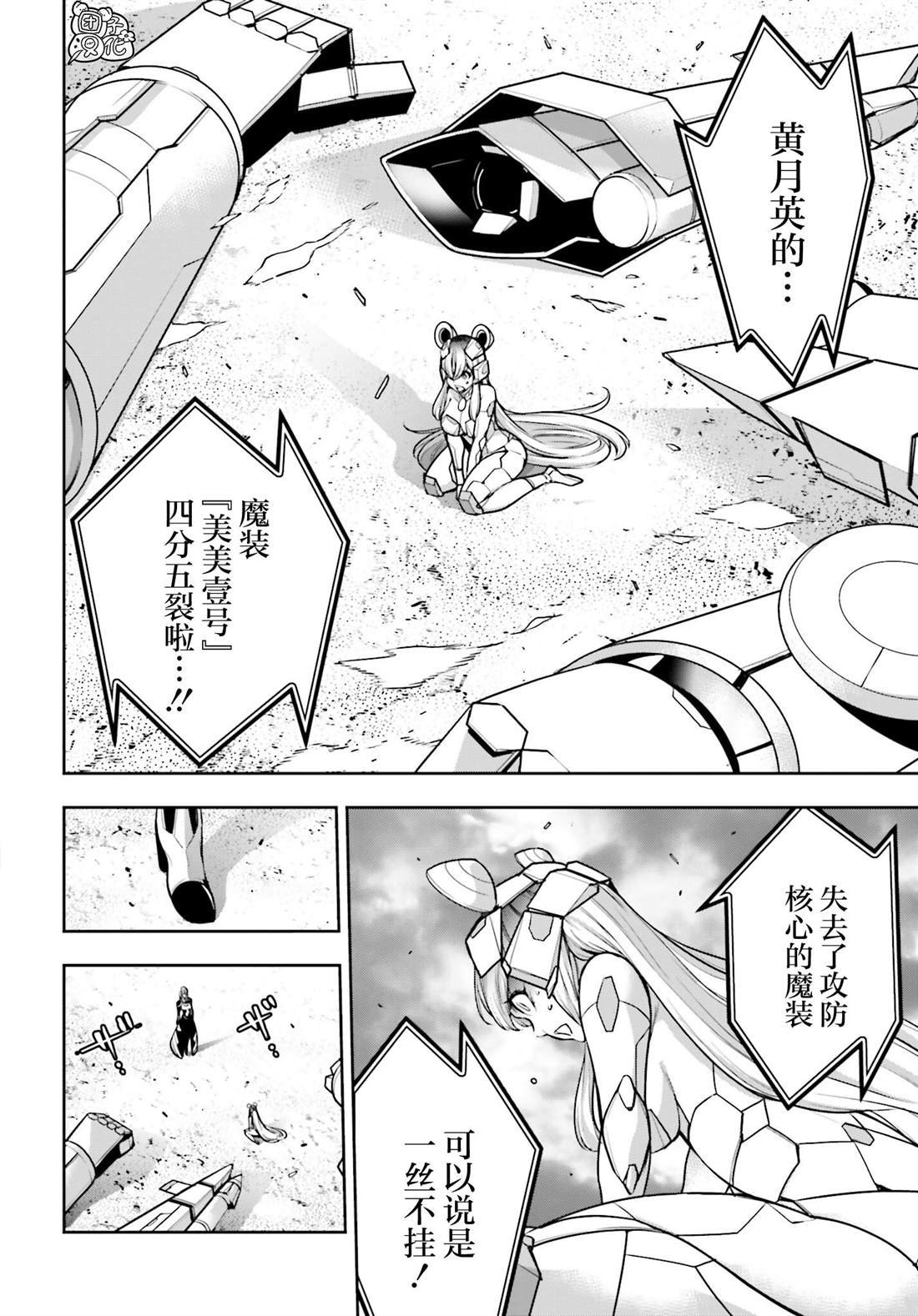 第30话