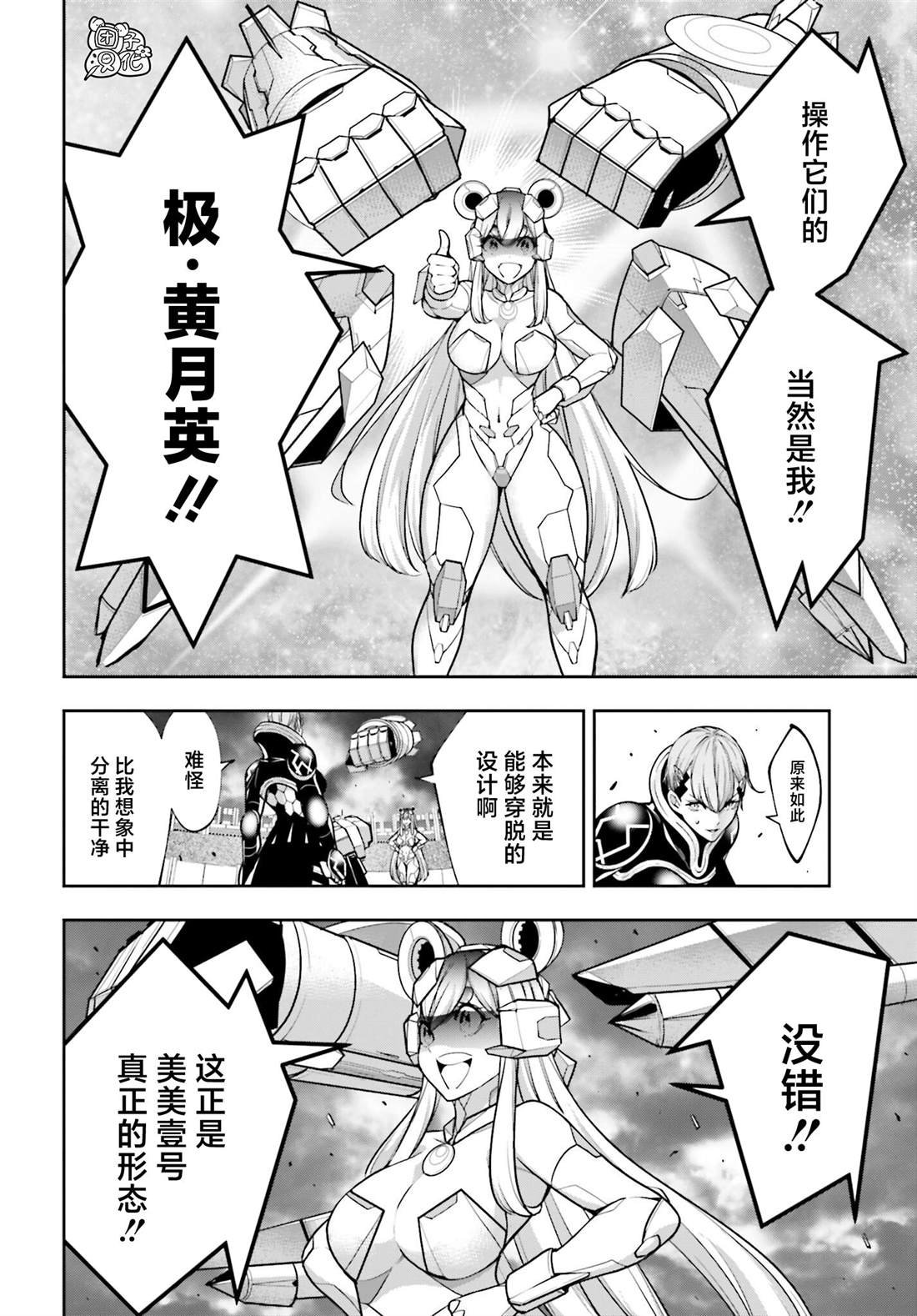 第30话