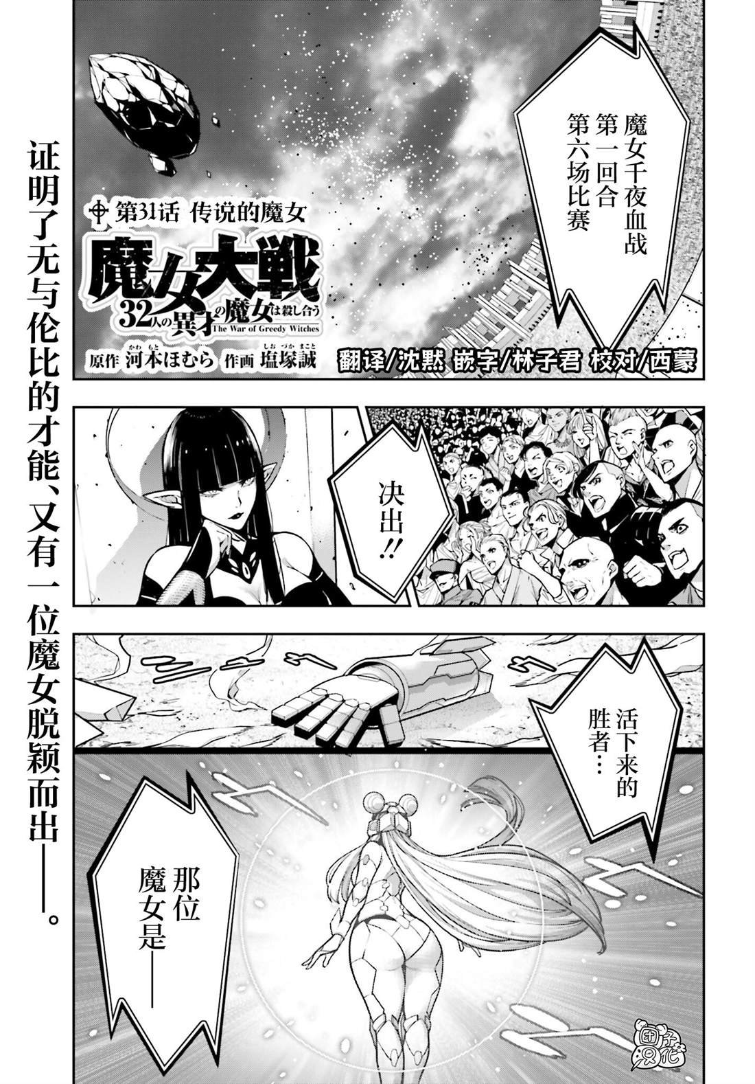 第31话