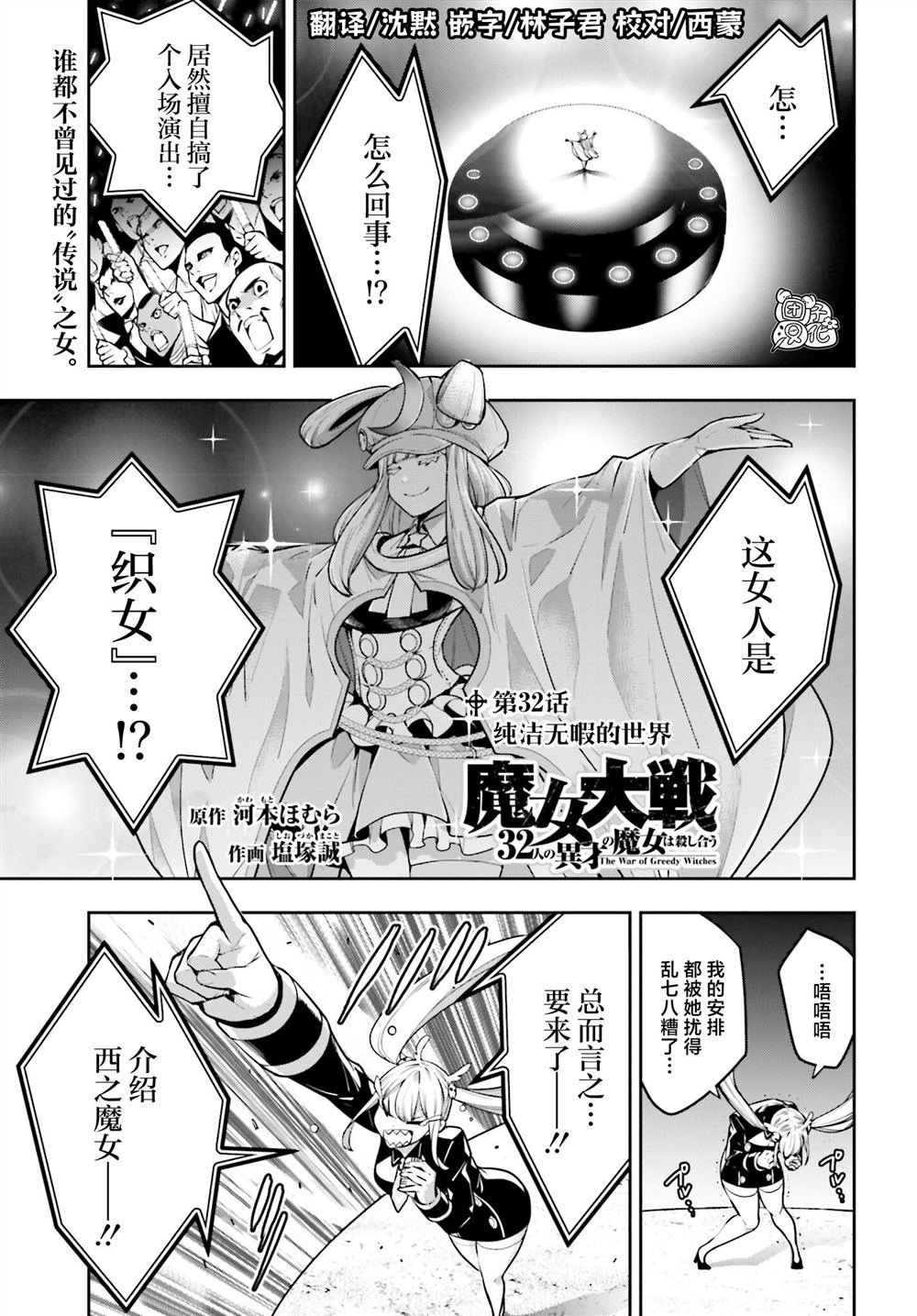 第32话