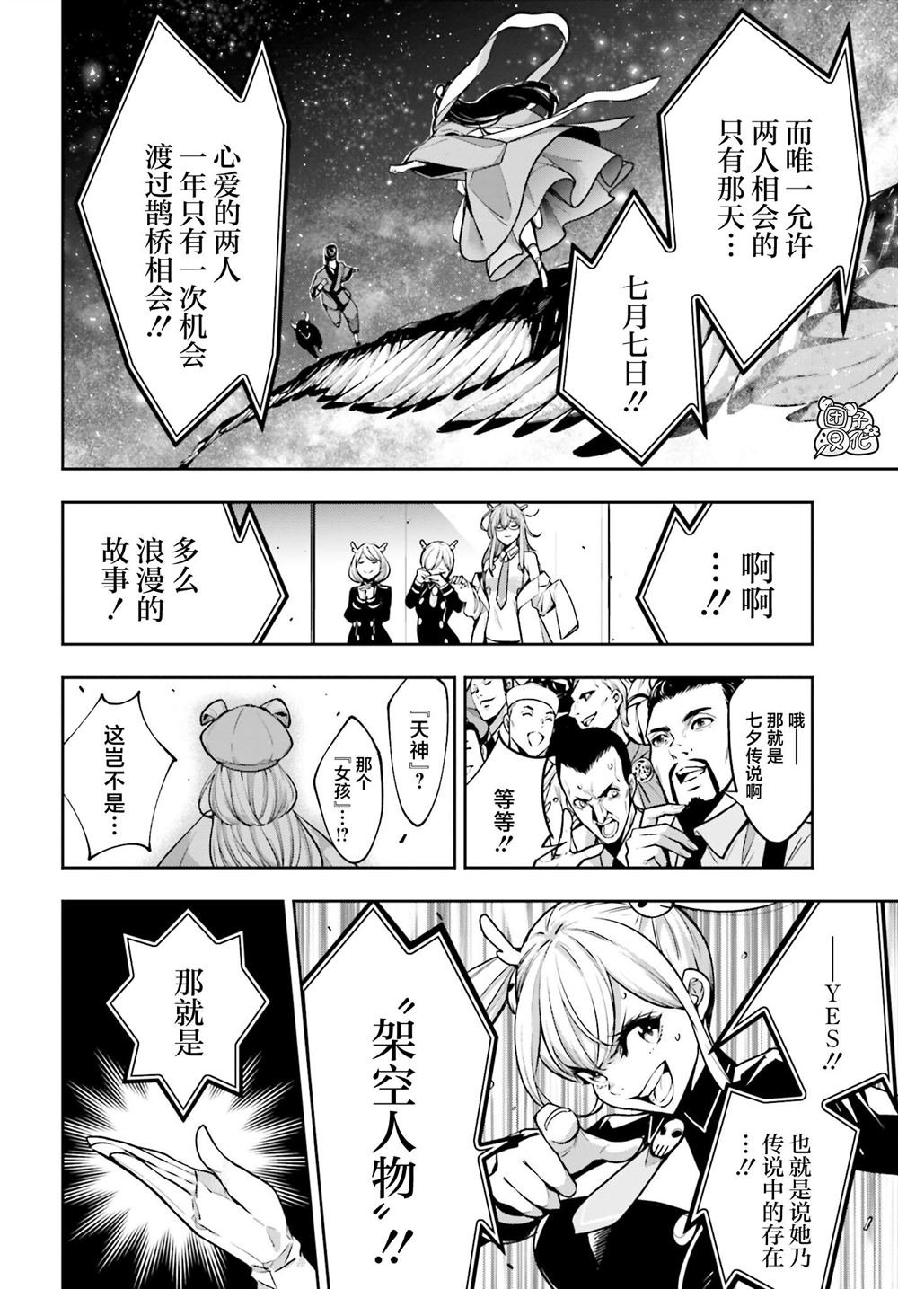 第32话