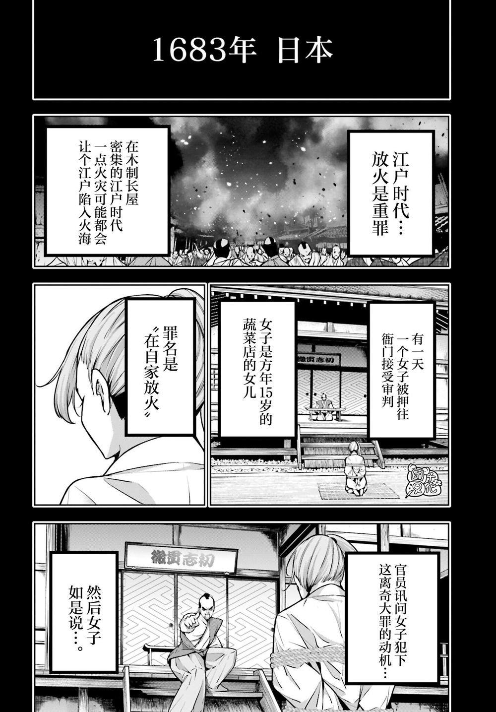 第32话