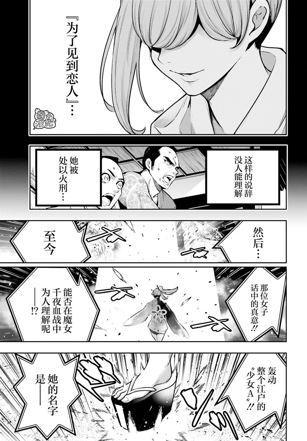 第32话