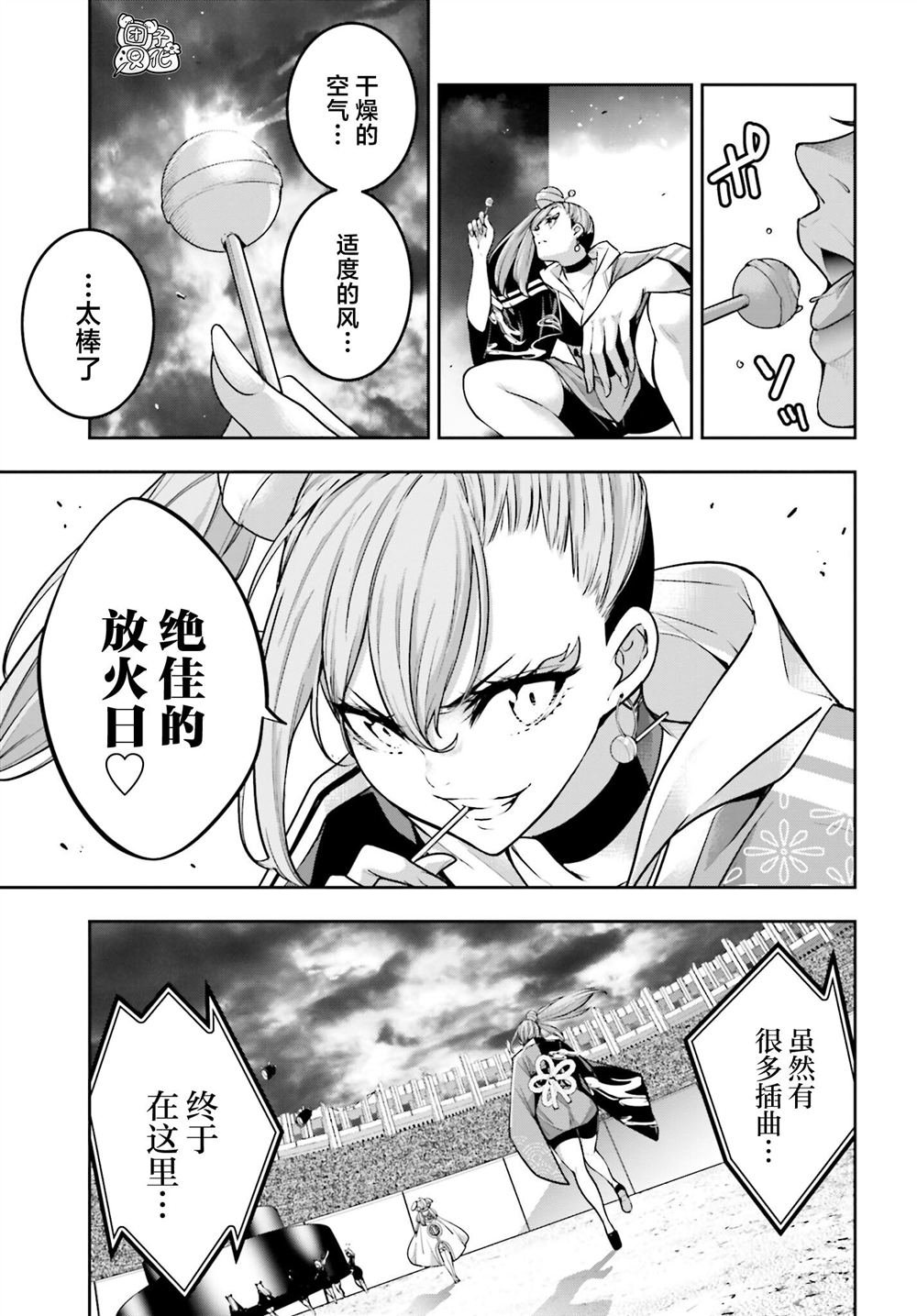 第32话