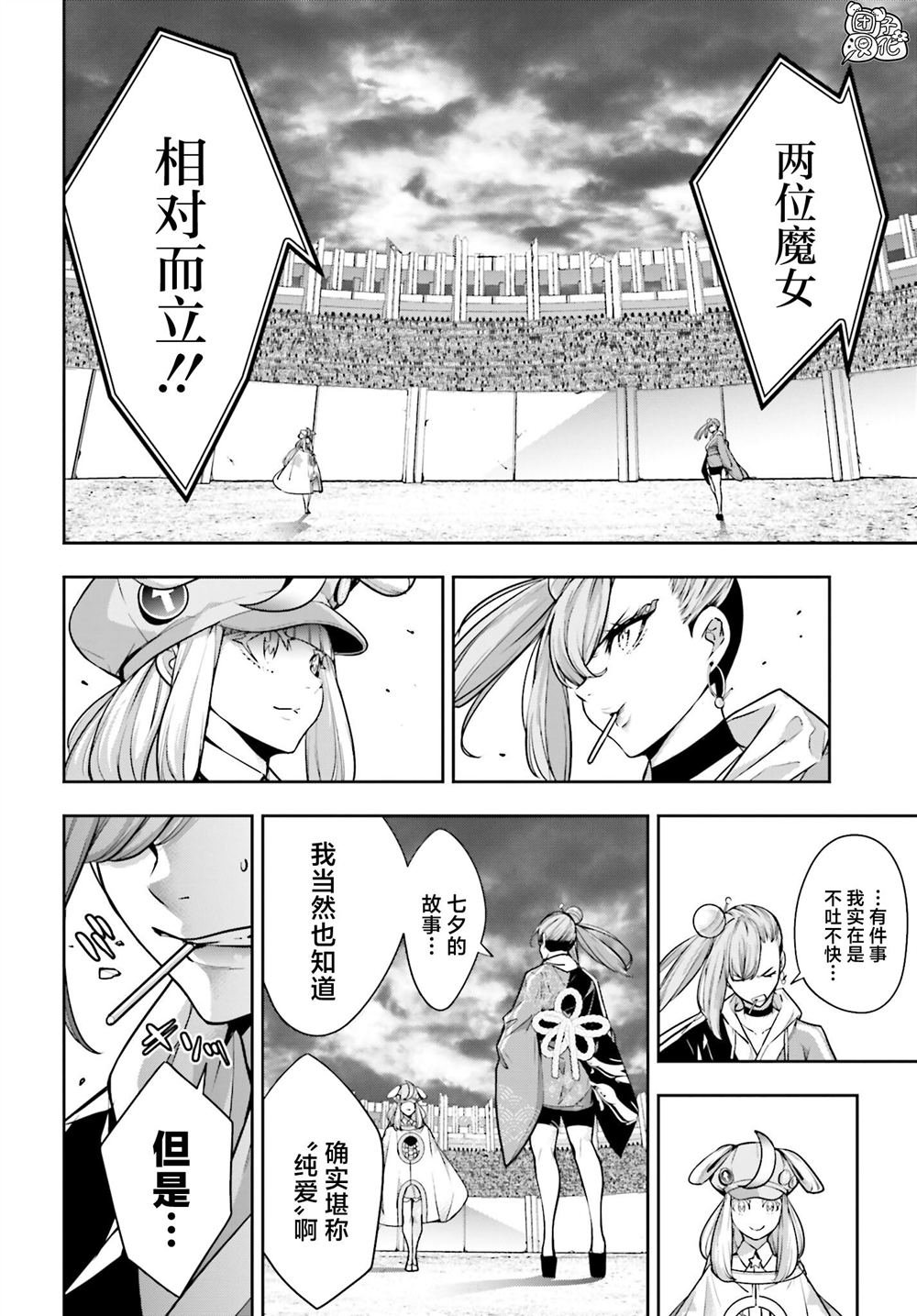 第32话
