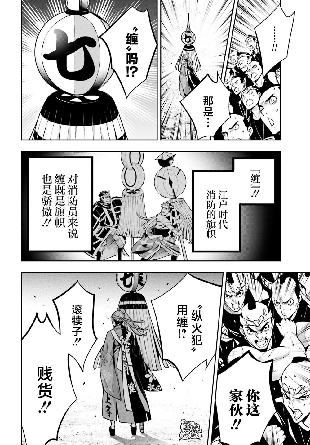第32话