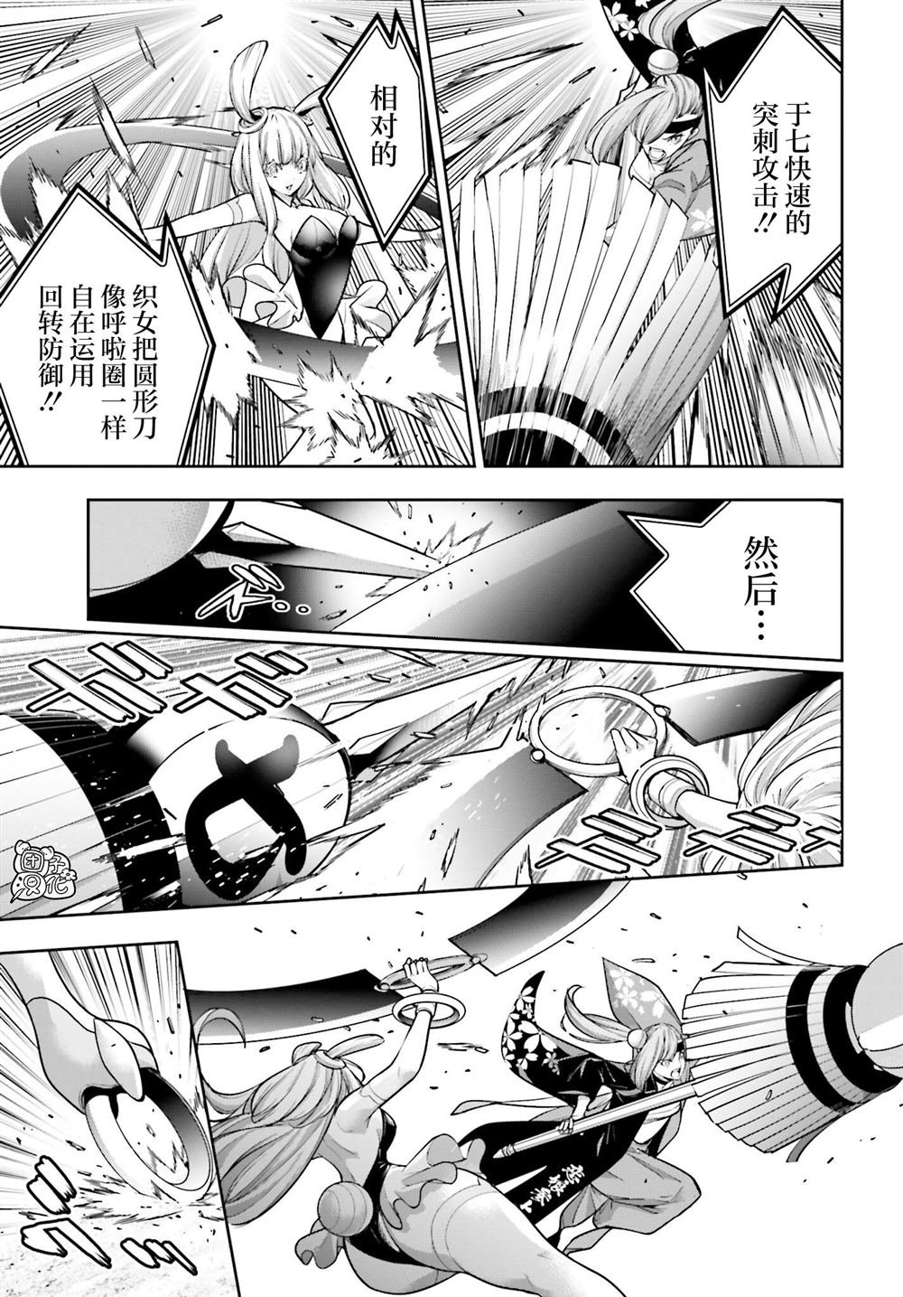 第32话