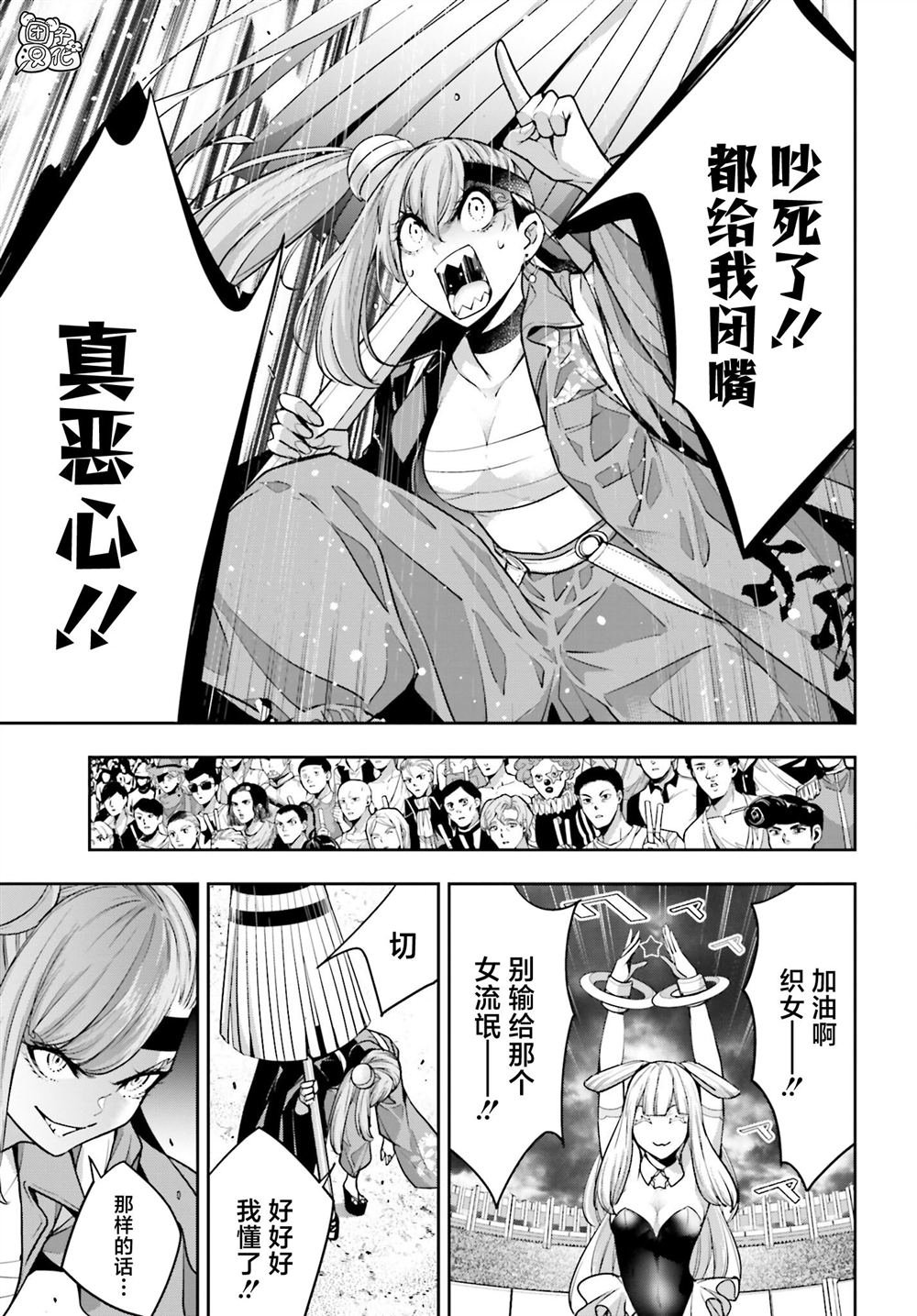 第32话