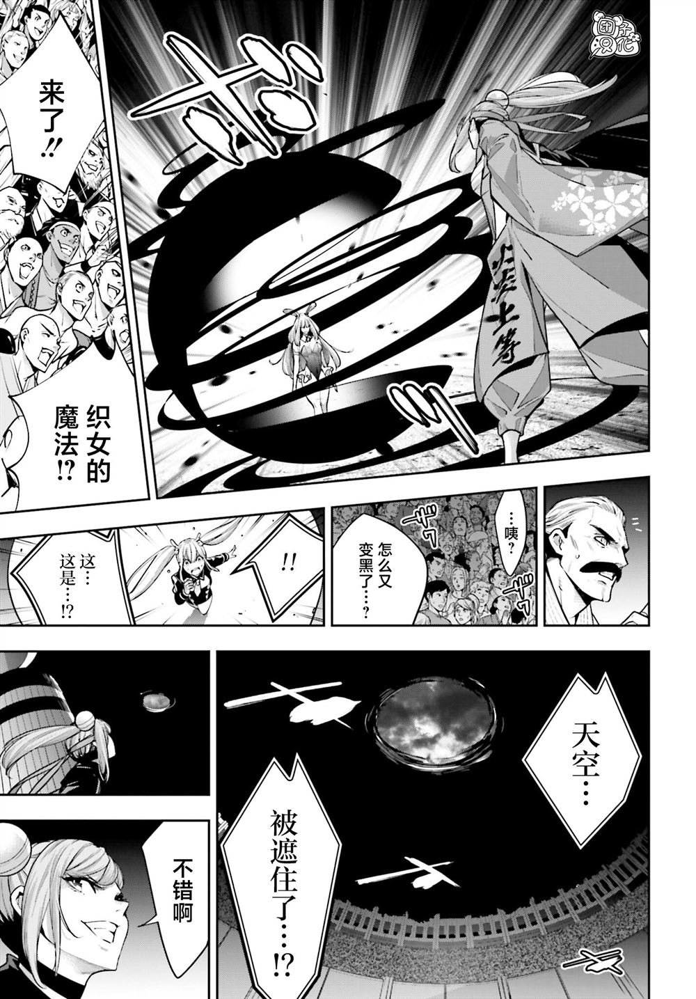 第32话
