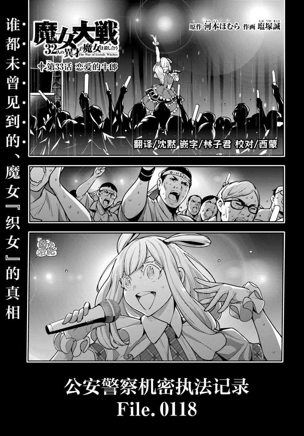 第33话