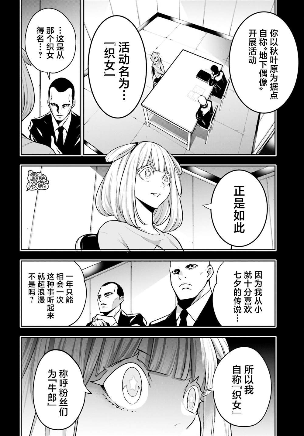 第33话