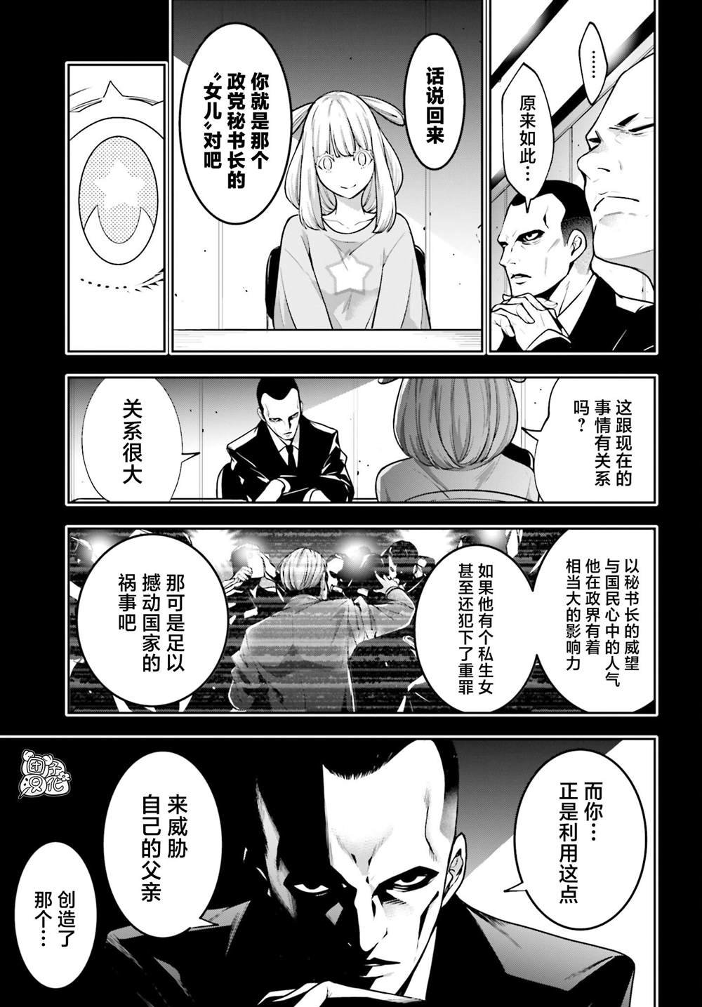第33话