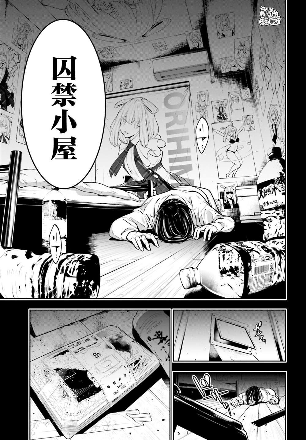 第33话