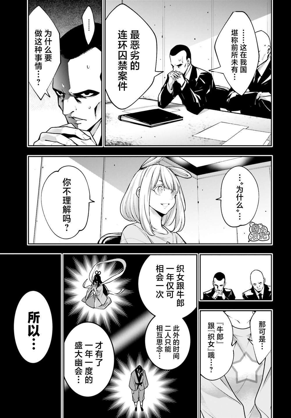 第33话