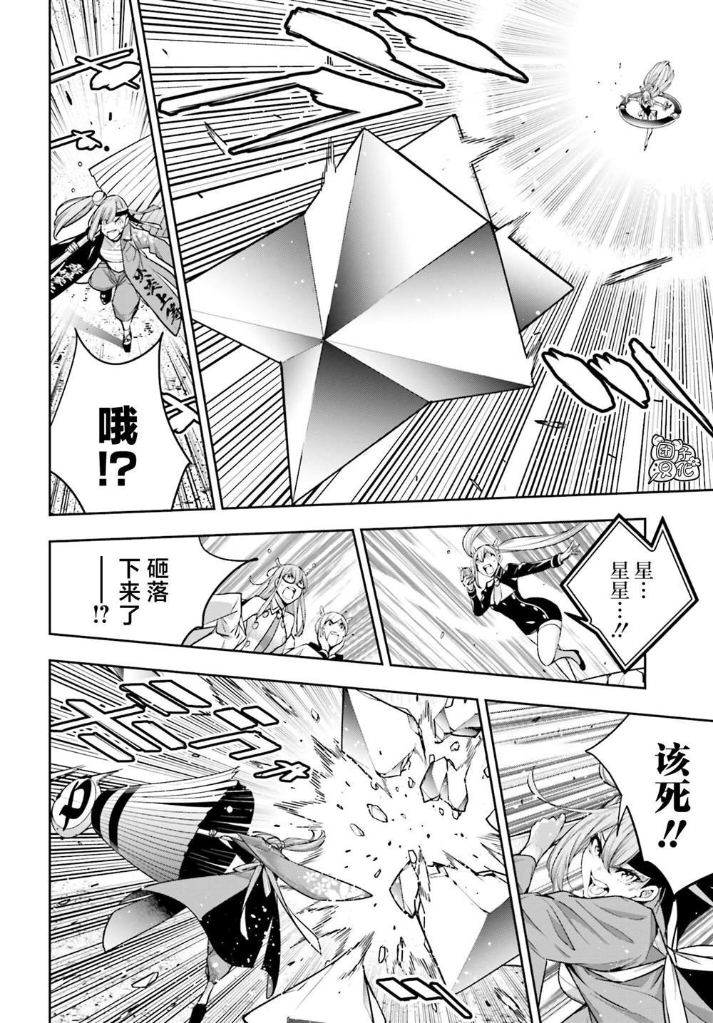 第33话