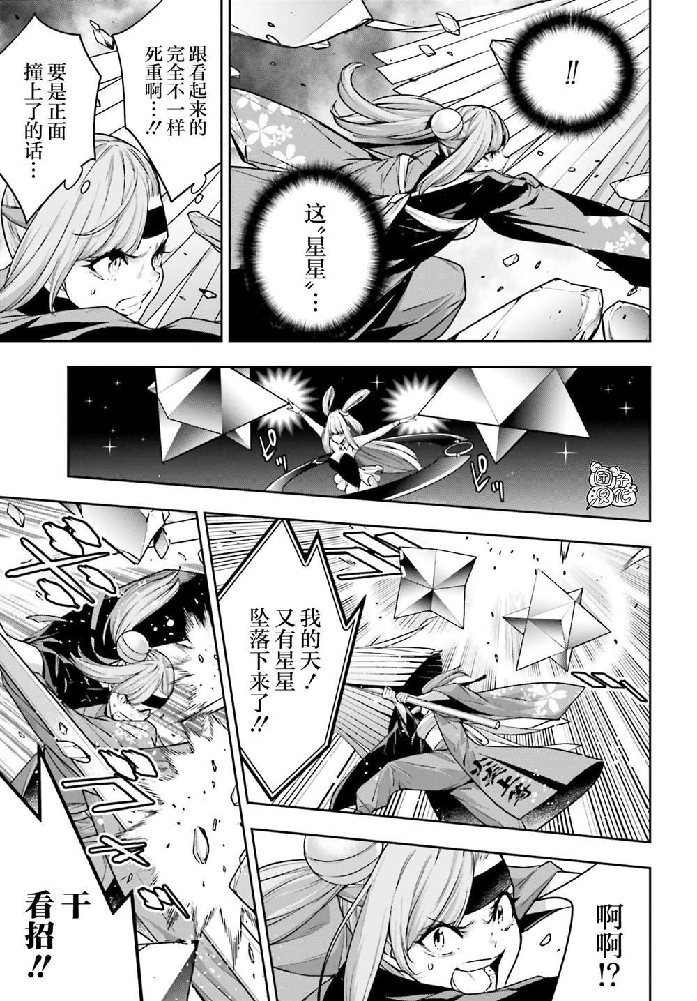 第33话