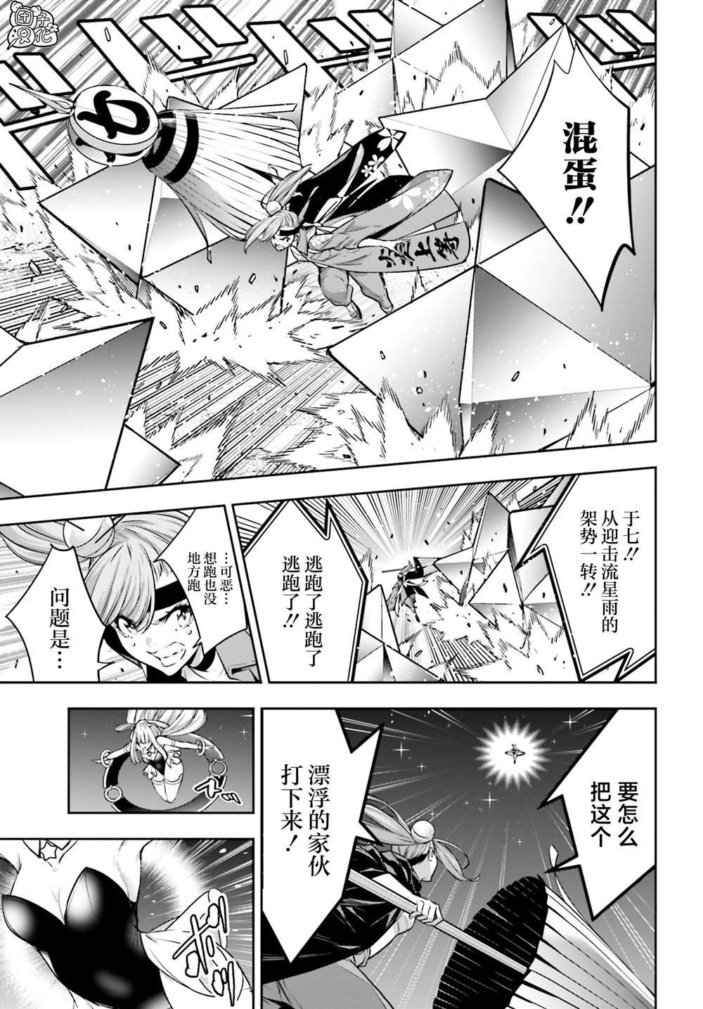第33话