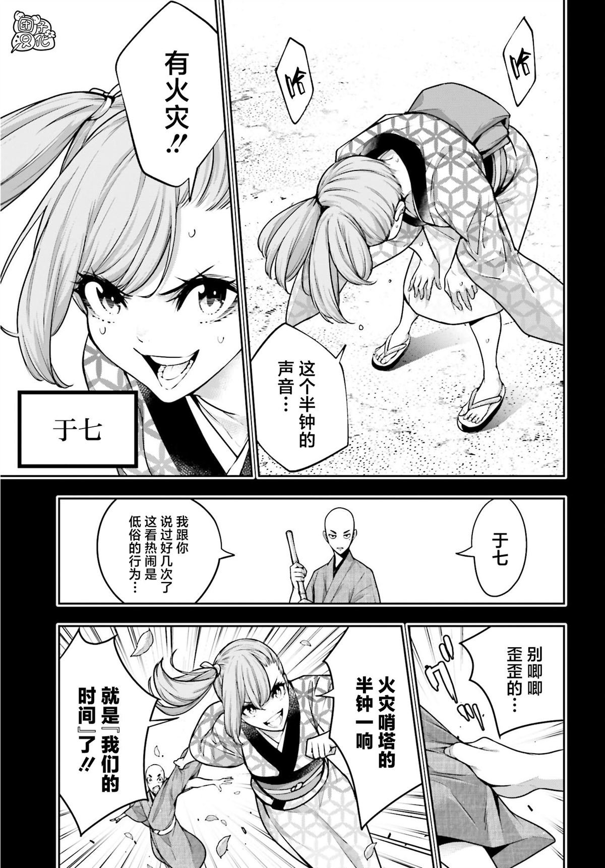 第34话