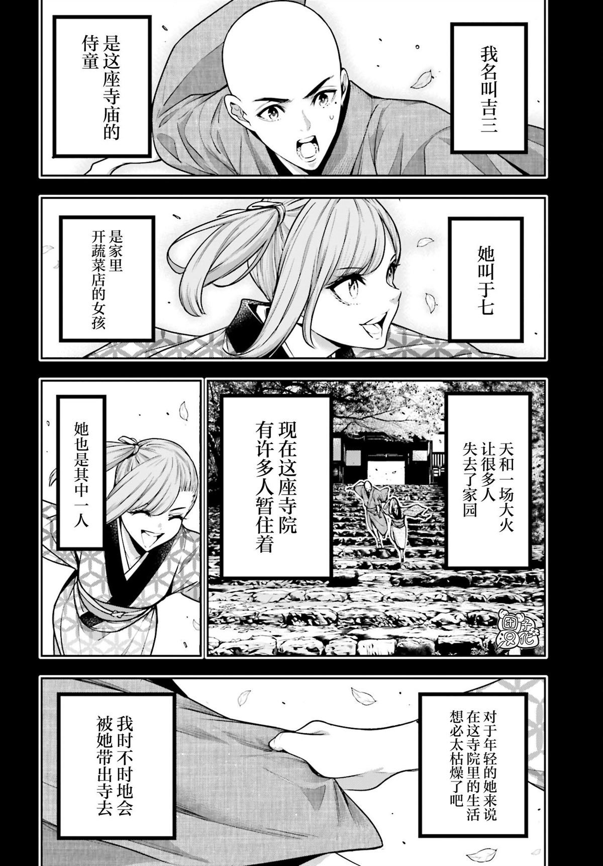 第34话
