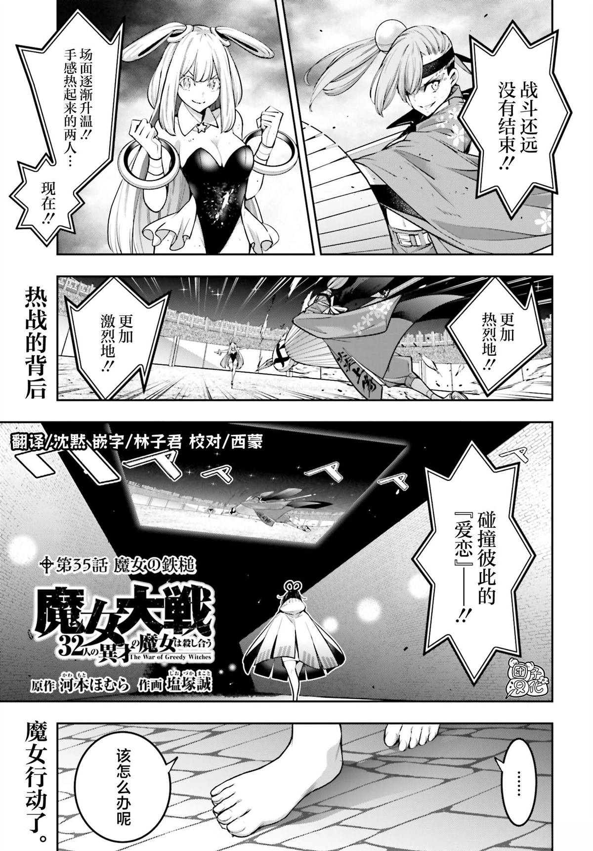 第35话