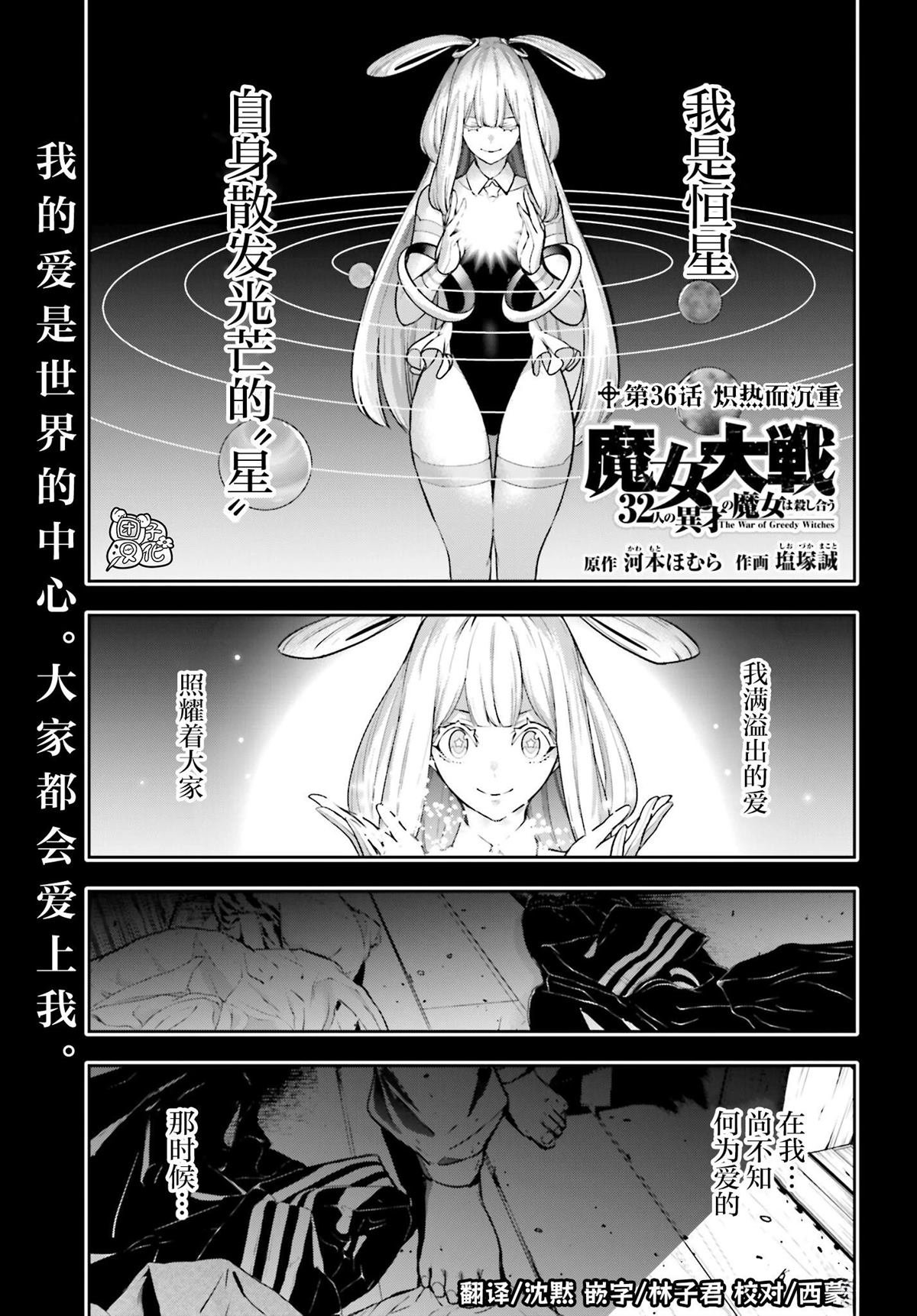 第36话