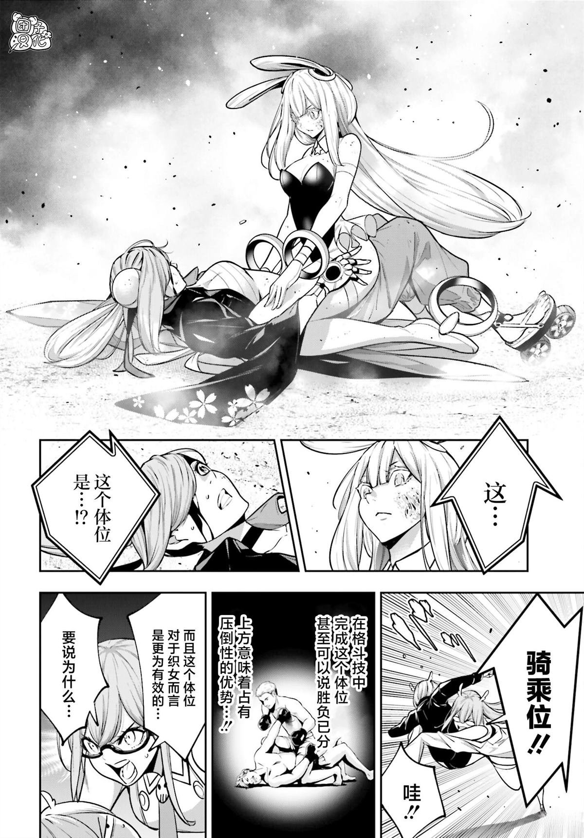 第36话