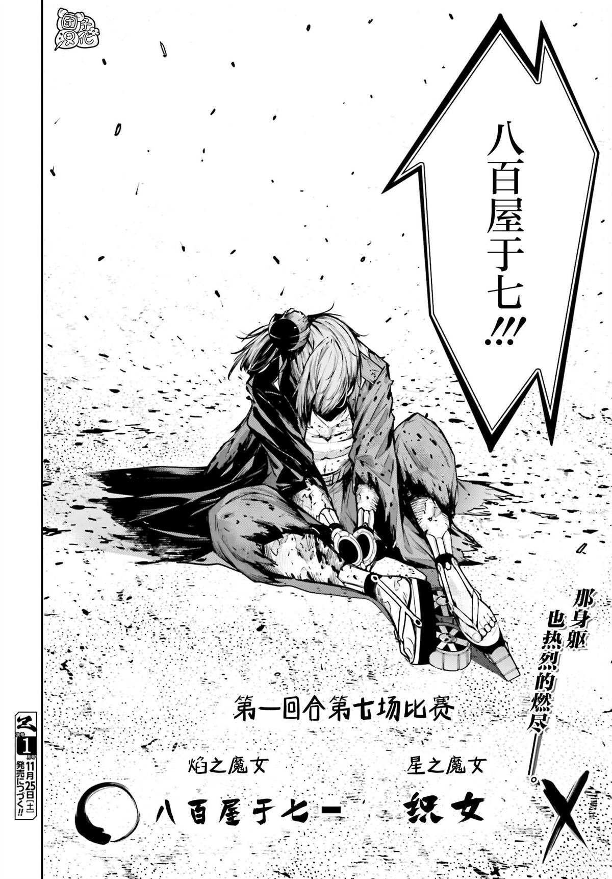 第36话