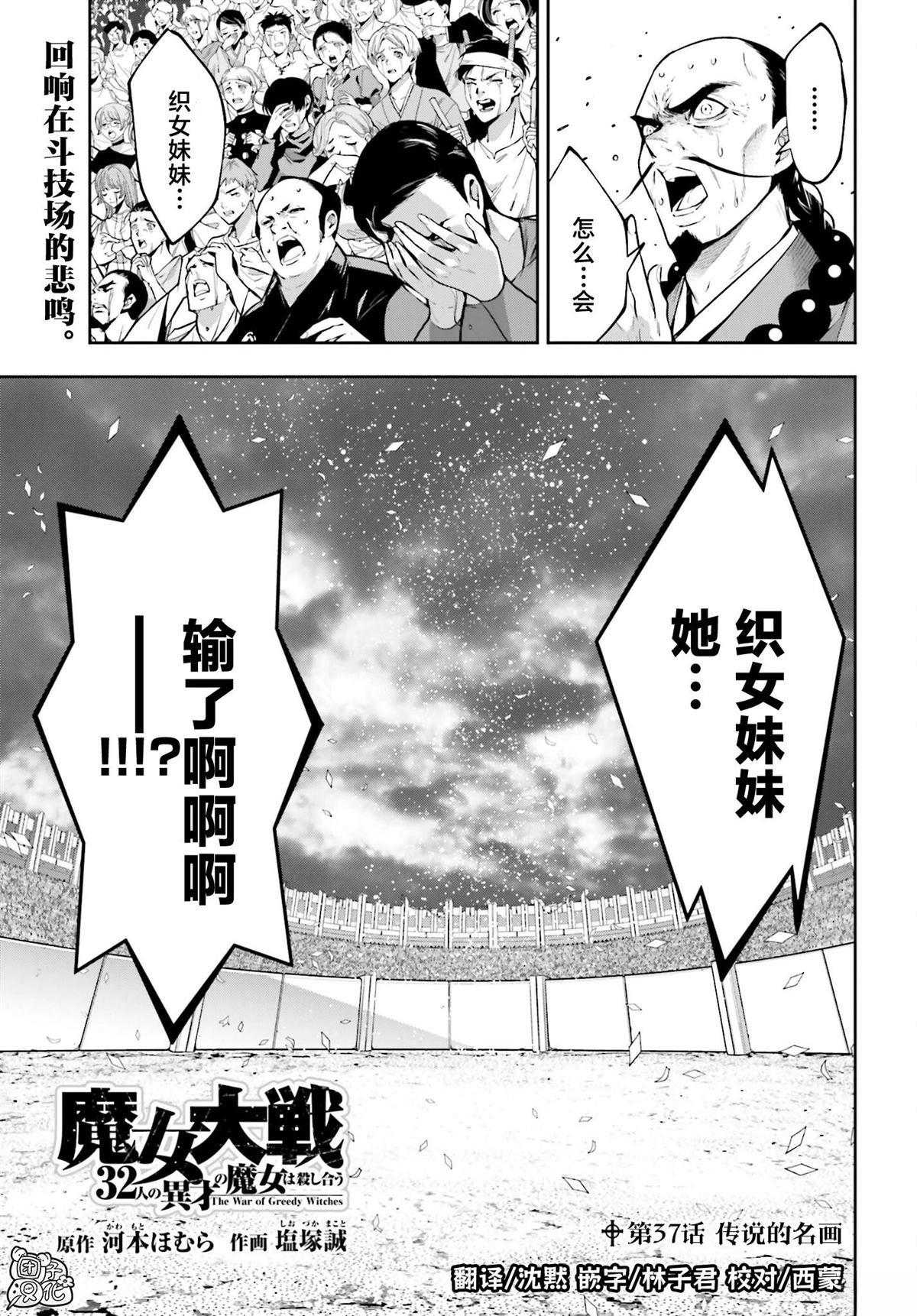 第37话