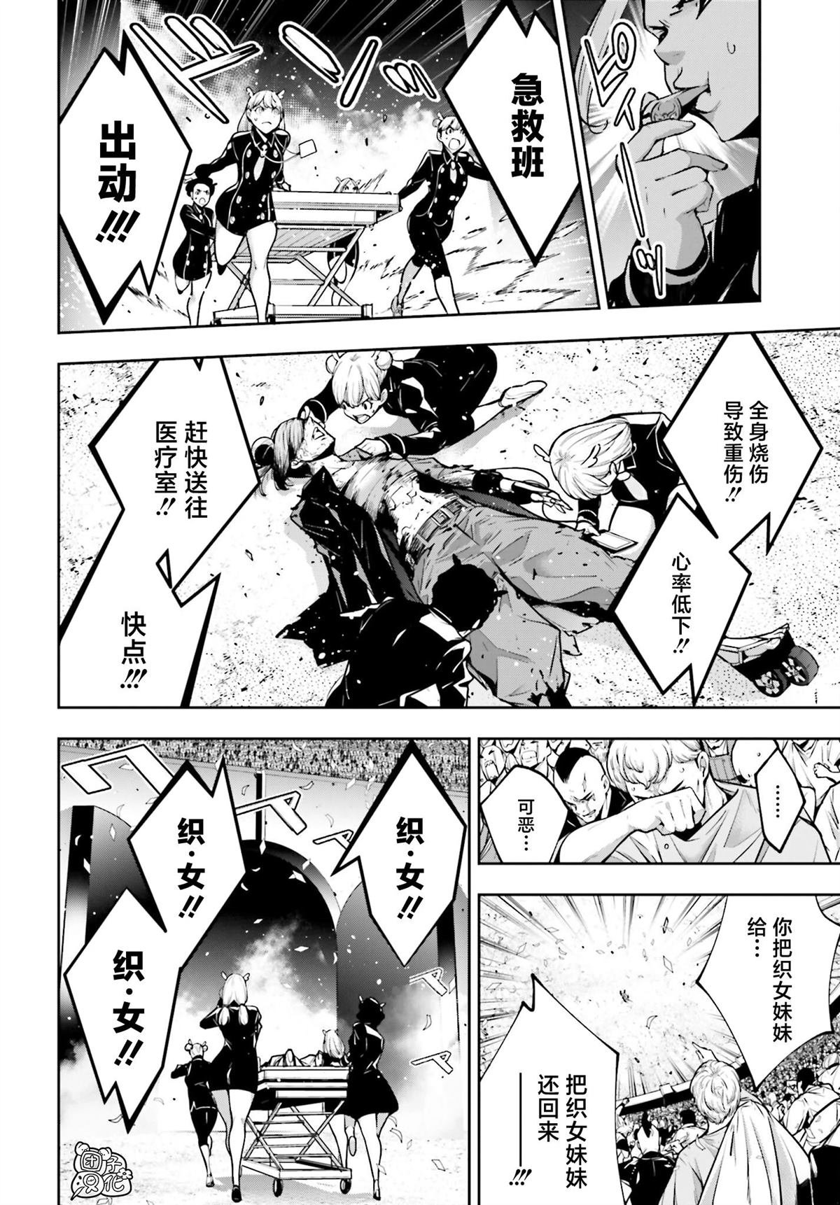 第37话