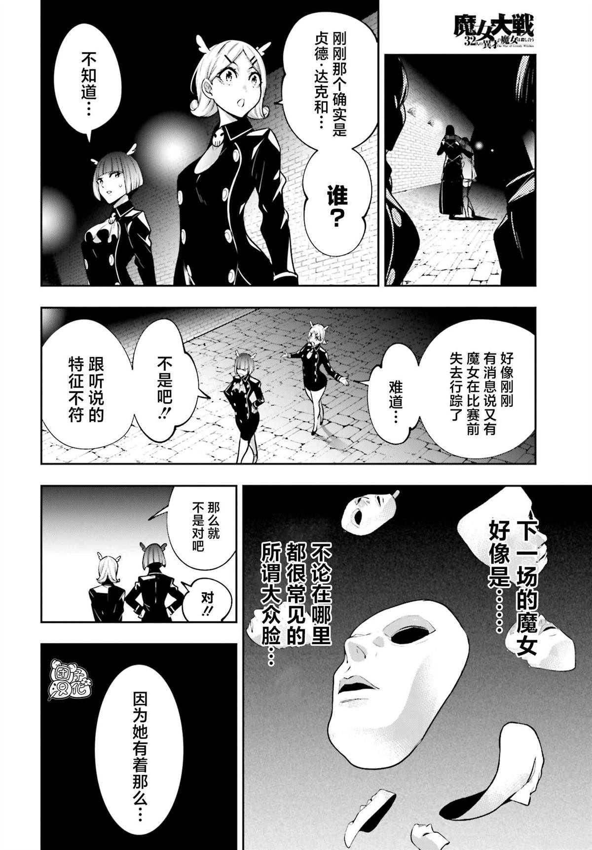 第37话
