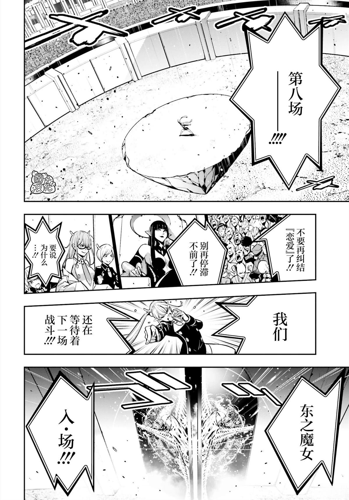 第37话
