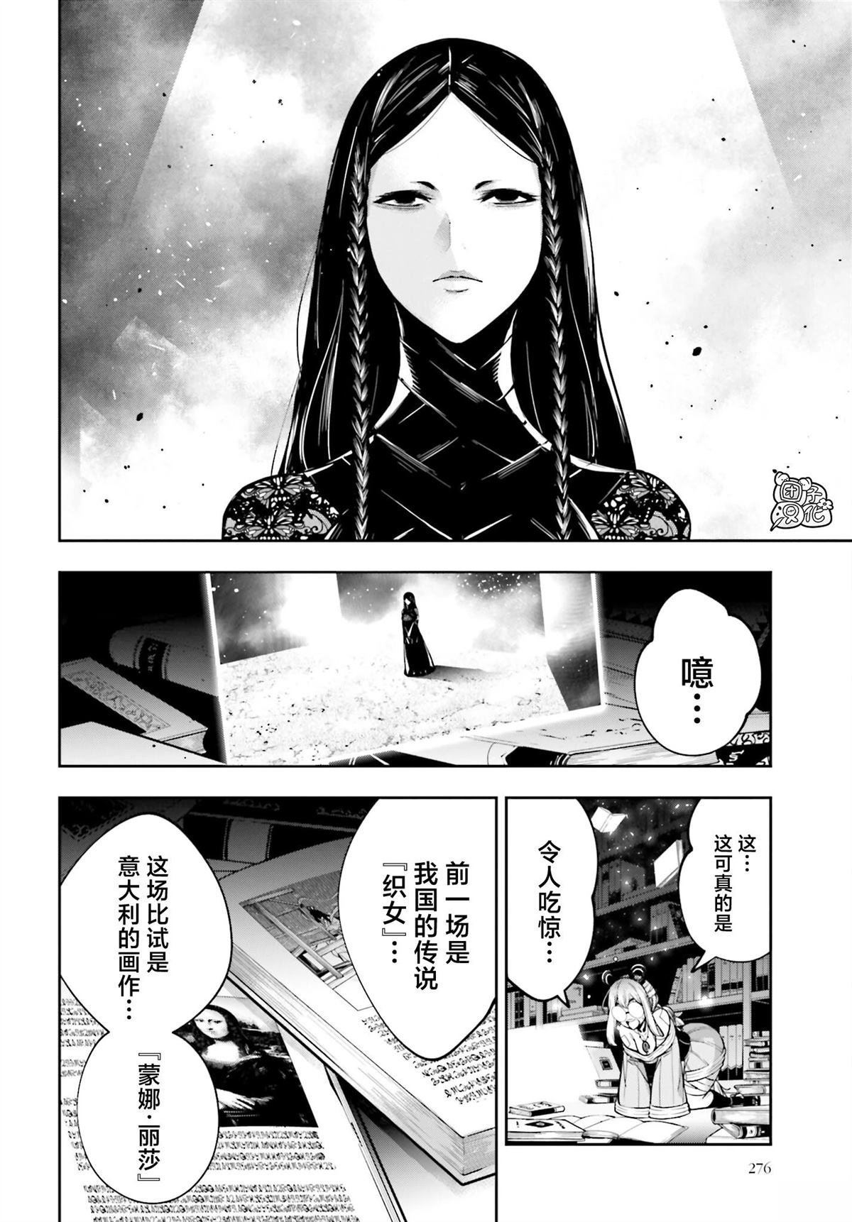 第37话