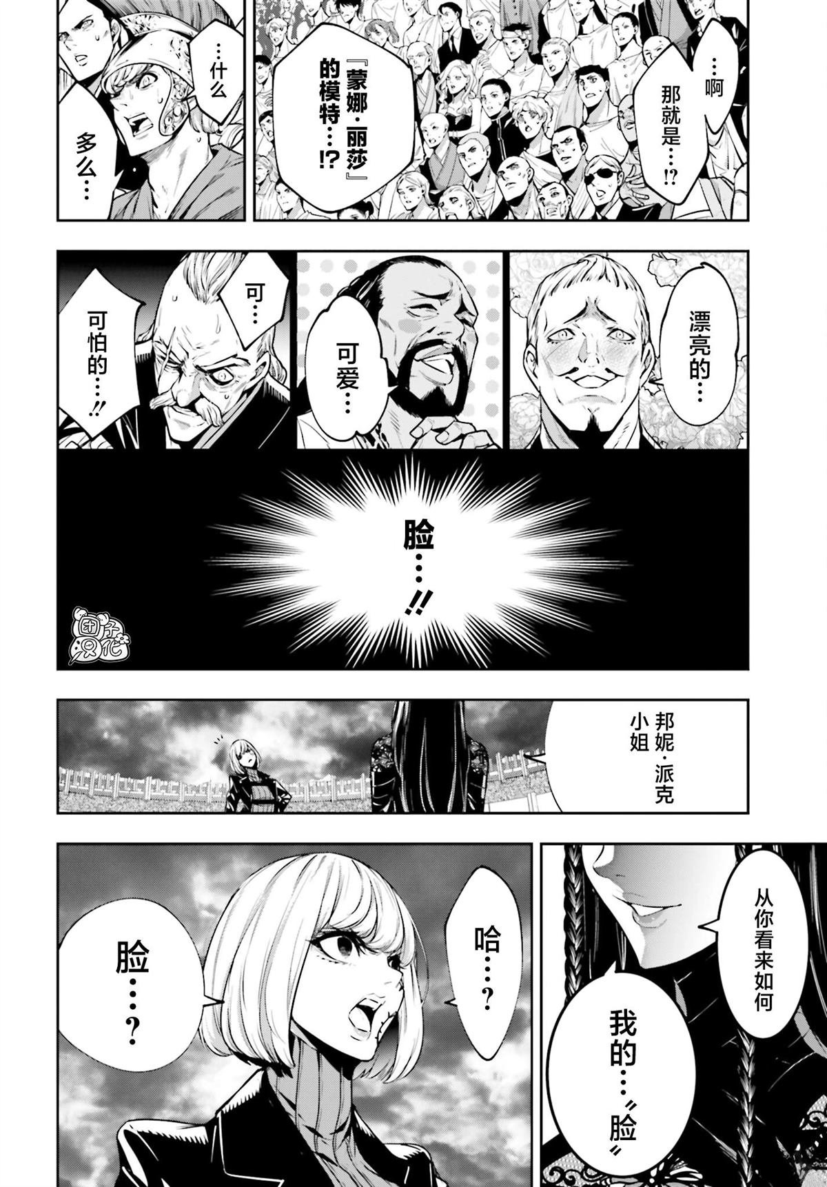 第37话