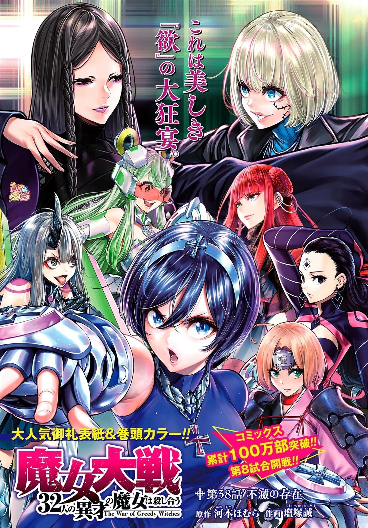 第38话
