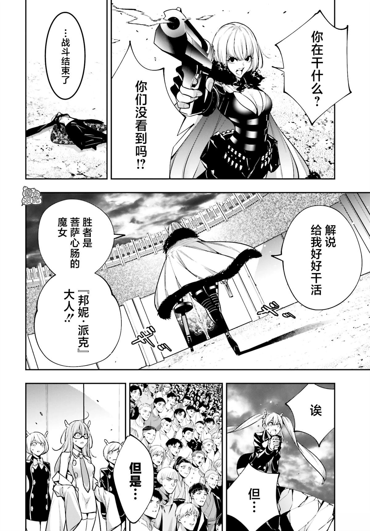 第38话