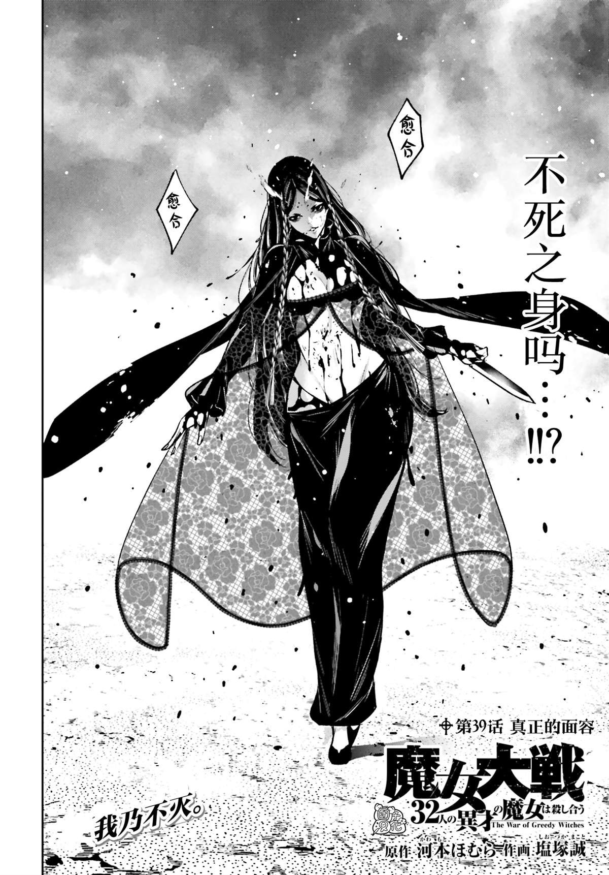 第39话