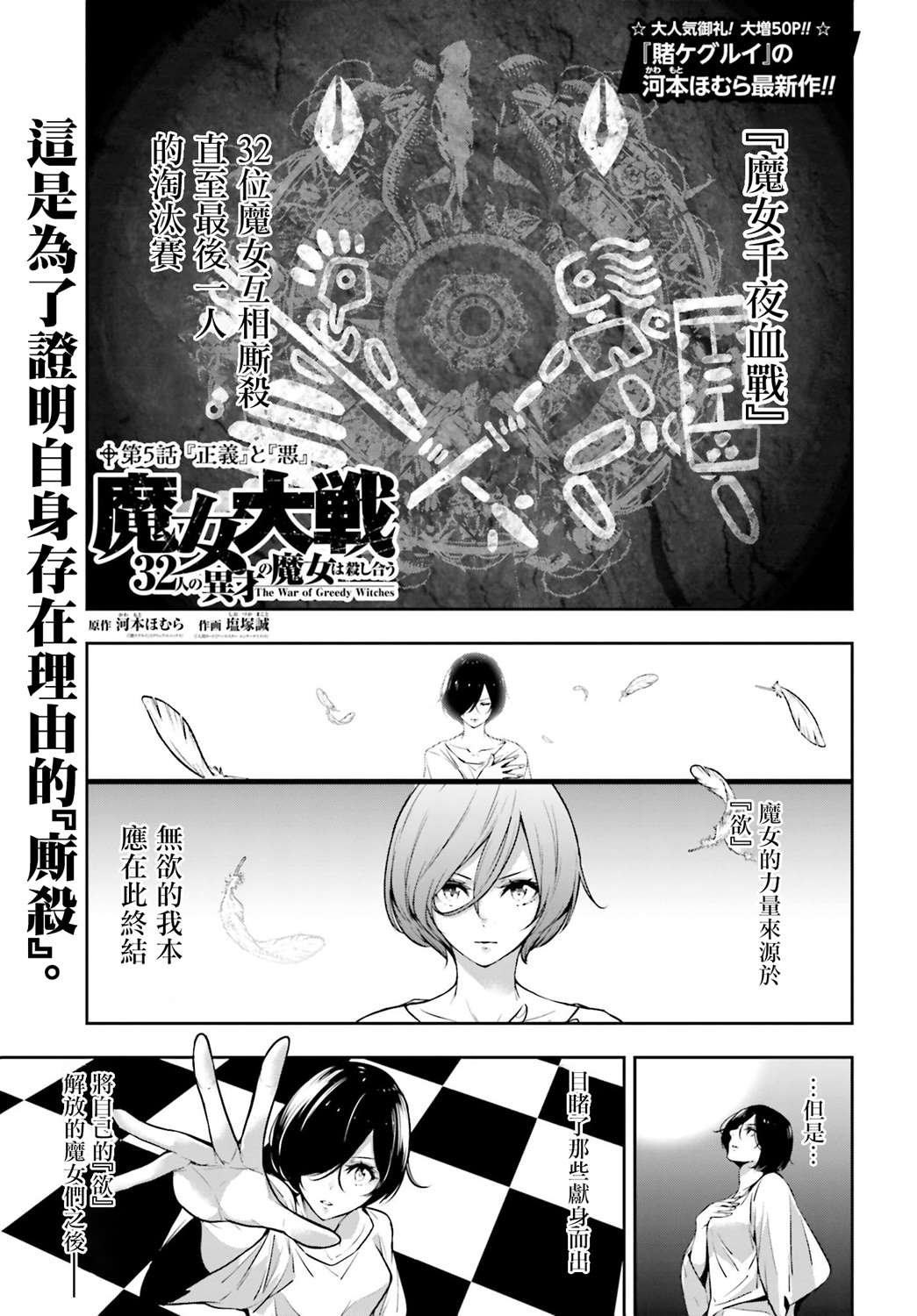 第5话