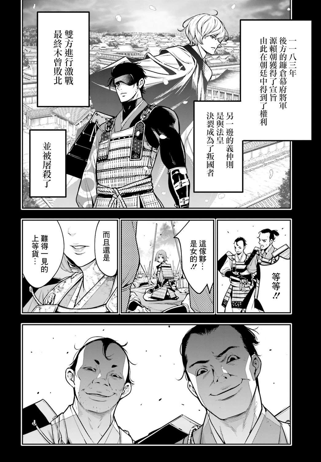 第5话