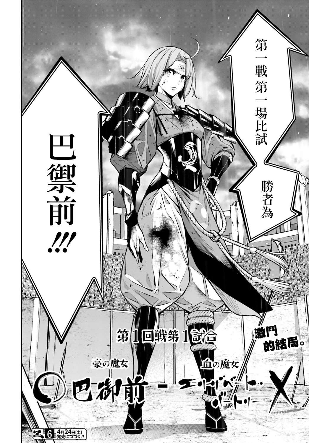 第5话
