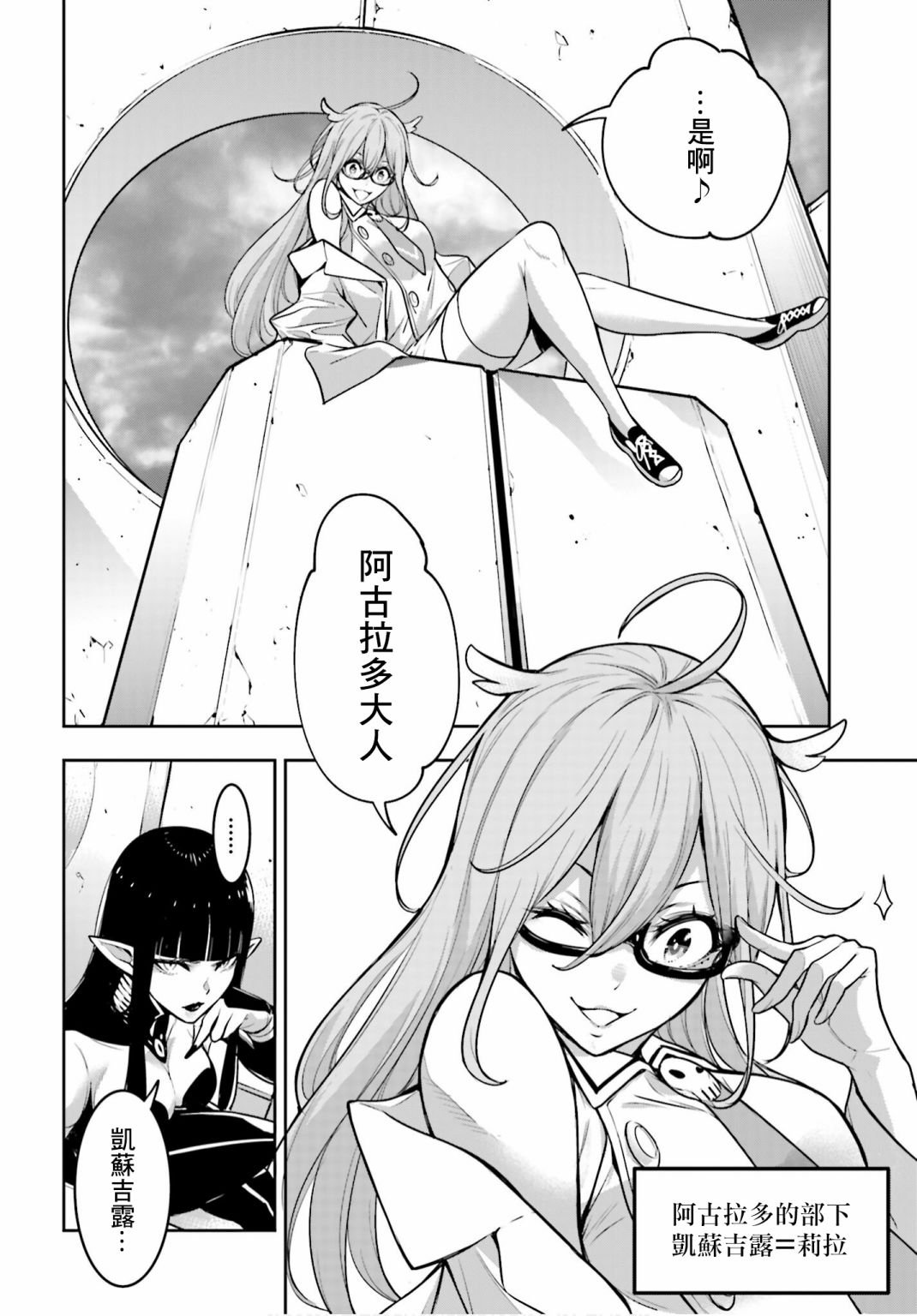 第6话